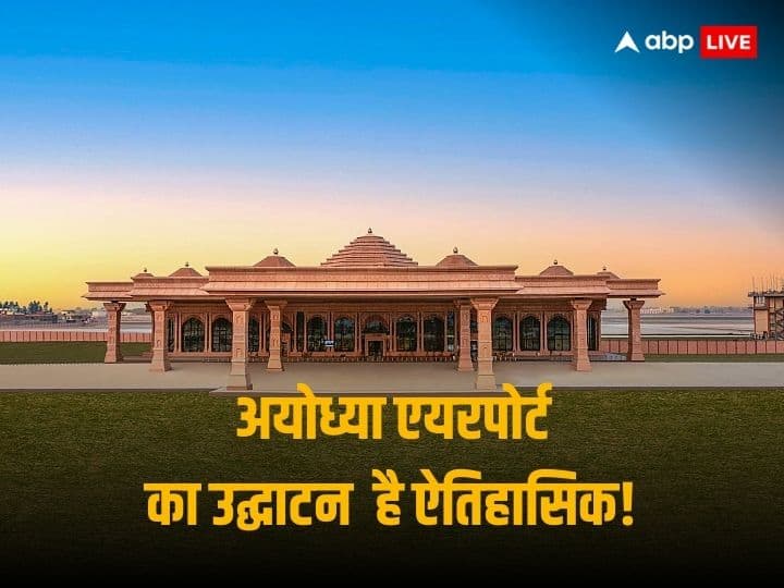 Ayodhya Airport inauguration is Historical Event says Civil Aviation Minister Jyotiraditya Scindia Ram Mandir inauguration Ayodhya Airport: नागरिक उड्डयन मंत्री सिंधिया बोले, अयोध्या एयरपोर्ट का उद्घाटन भारत के लिए ऐतिहासिक दिन