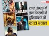Highest Grossing Movies Of 2023: दुनियाभर में इन 5 फिल्मों ने काटा बवाल, रिकॉर्ड तोड़ किया कलेक्शन, चेक करें लिस्ट में कौन-कौन सी मूवी है शामिल