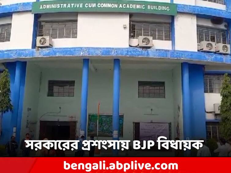 Purulia, BJP MLA praises TMC government after visiting Government Engineering College in Purulia Purulia News: রাজ্য সরকারের ভূয়সী প্রশংসায় বিজেপি বিধায়ক! কেন?