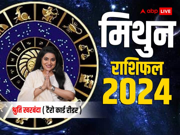 Gemini Yearly Horoscope 2024: लव लाइफ में उत्तम रहेगा मिथुन राशि वालों के लिए साल 2024, जानें राशिफल Gemini Yearly Horoscope 2024 in hindi mithun rashi rashifal 2024 predictions by tarot card Gemini Yearly Horoscope 2024: लव लाइफ में उत्तम रहेगा मिथुन राशि वालों के लिए साल 2024, जानें राशिफल