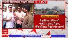 Manoj Jarange :मराठा आंदोलक जरांगेंचं शिष्टमंडळ मुंबईत दाखल,बैठकीनंतर मुंबईतील करणार मैदानाची पाहणी