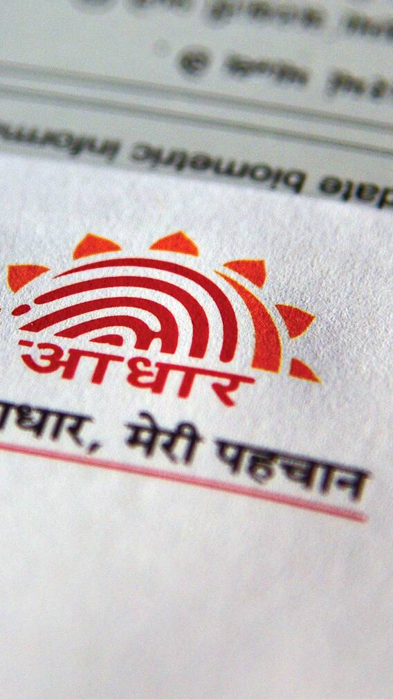 আধারের সঙ্গে মোবাইল নম্বর লিঙ্ক আছে তো ? কীভাবে বুঝবেন