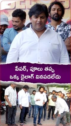 డెవిల్ సినిమాకు ప్రజల నుంచి వస్తున్న రెస్పాన్స్ పై అభిషేక్ నామా ఫుల్ ఖుష్