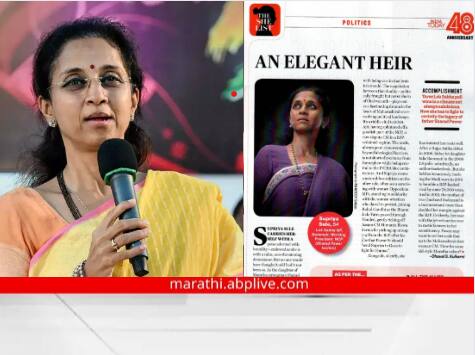 Supriya Sule included in the list of 100 conscientious women across the country India today report Supriya Sule : देशभरातील शंभर कर्तृत्ववान महिलांच्या यादीत माझं नाव म्हणजे कामाची पोचपावती; सुप्रिया सुळे