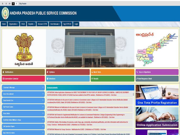 APPSC website getting so many problems while enrolling names and applying for jobs APPSC Website: నరకం చూపిస్తున్న ఏపీపీఎస్సీ వెబ్ సైట్, ఉద్యోగార్థుల ఆందోళన!