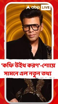 'রকি অউর রানি কি প্রেম কাহানি' নিয়ে প্রকাশ্য়ে নতুন তথ্য়