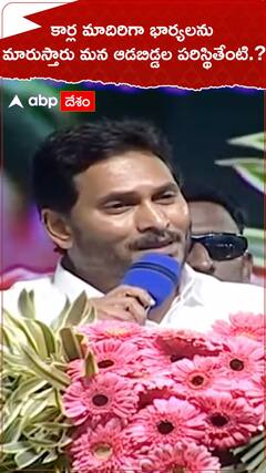 పవన్ లాంటి నాయకుడు వస్తే ఆడబిడ్డల పరిస్థితి ఏంటి..?