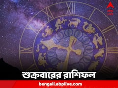 Daily Horoscope: আর্থিক ক্ষতির আশঙ্কা তুলার, পরিবারের সাহায্য পাবেন মীন রাশির জাতকরা, কেমন কাটবে আপনার দিন?