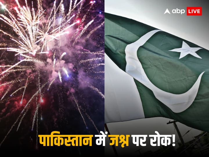 Pakistan Strict ban on New Year Celebration in Solidarity With Oppressed Palestinians orders by caretaker Prime minister Pakistan New Year: पाकिस्तान में नए साल के जश्न पर लगा बैन! जानिए क्या है इस बड़े फैसले की वजह