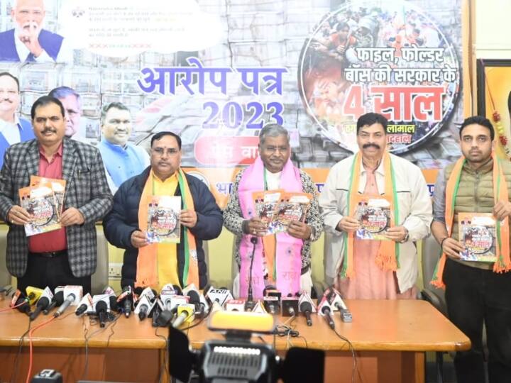 Jharkhand Politics: हेमंत सरकार के चार साल के काम का BJP ने जारी किया चार्जशीट, मरांडी बोले- 'यह झारखंड की भ्रष्टतम...' BJP released charge sheet of Hemant Soren government four years work Babulal Marandi said This is Jharkhand most corrupt Government Jharkhand Politics: हेमंत सरकार के चार साल के काम का BJP ने जारी किया चार्जशीट, मरांडी बोले- 'यह झारखंड की भ्रष्टतम...'