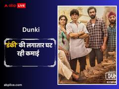 प्रभास की 'सालार' के आगे दम तोड़ रही शाहरुख की 'डंकी', जानें-9वें दिन का कलेक्शन