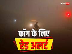 फॉग को लेकर रेड वार्निंग क्या होती है