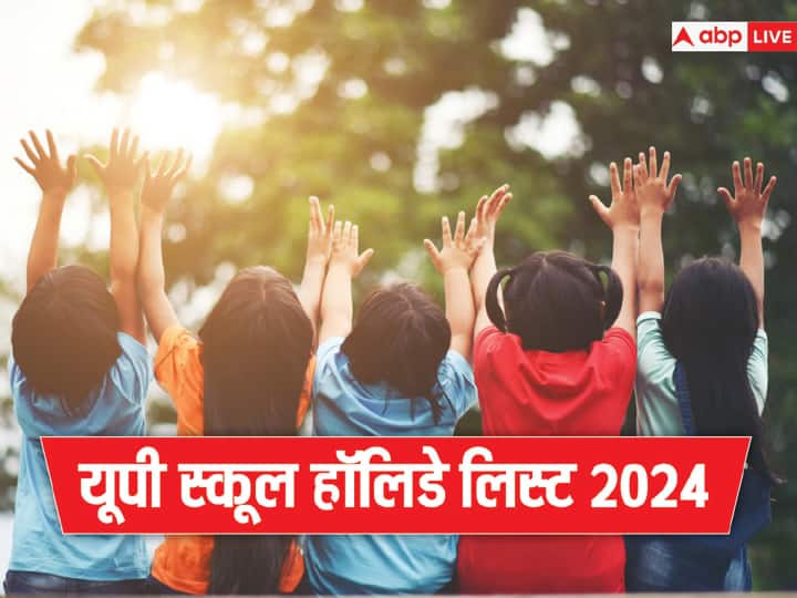 UP School Holiday List 2024 Released Check School Holiday Calendar by Directorate Of Education Uttar Pradesh UP School Holidays 2024: नये साल में इतने दिन बंद रहेंगे स्कूल, छुट्टियों की लिस्ट जारी, फटाफट कर लें चेक