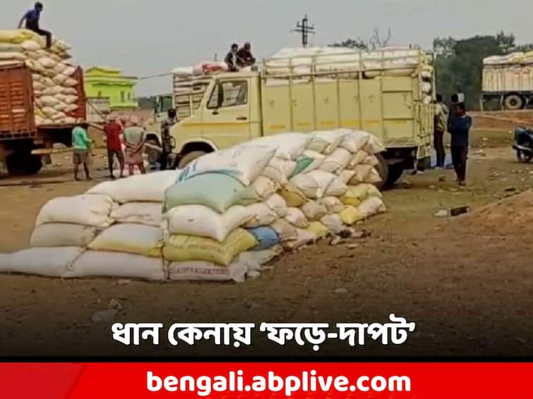 Purulia, tussle over paddy procurement, TMC workers showed Agitation against Government officers Purulia News: 'বাদ চাষিরা'!ফড়ে-দাপটের অভিযোগে সরকারি কর্মীদের ঘিরে বিক্ষোভে তৃণমূল কর্মীরা