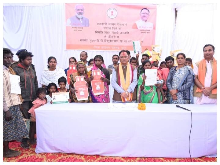 Chhattisgarh: विशेष जनजातियों के समुचित विकास के लिए चलाई जा रही प्रधानमंत्री जनमन योजना की जमीनी हकीकत जानने छत्तीसगढ़ के CM विष्णु देव साय रायगढ़ जिले के लैलुंगा विकासखंड के ग्राम भुईंयापानी पहुंचे.