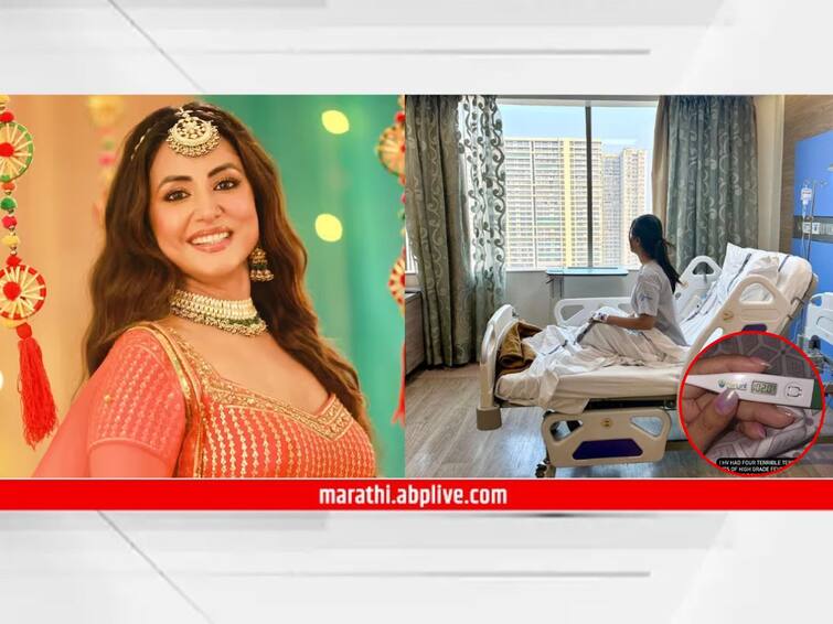 Hina Khan Hospitalized Bollywood TV Actress Hina Khan Hospitalized Health Updates Actress Shared Hospital Bed Photo Photo Media Know Details Hina Khan Hospitalized : अभिनेत्री हिना खानची प्रकृती खालावली; रुग्णालयातील फोटो शेअर करत दिली माहिती