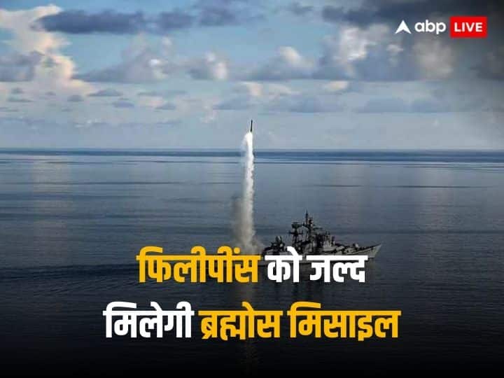 Philipines to deploy Indian Brahmos Cruse Missile against China in South China Sea चीन के खिलाफ दक्षिण सागर में फिलीपींस उतारेगा भारत की ब्रह्मोस मिसाइल!