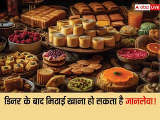 डिनर के बाद आपको भी है मिठाई खाने की आदत? आज से ही छोड़ दें... हो सकती है ये जानलेवा बीमारी