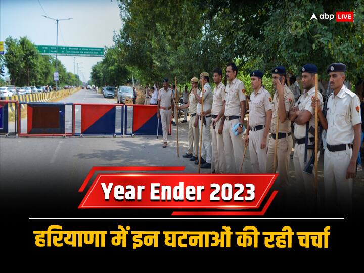 haryana year ender 2023 nuh violence wrestlers protest political conflict Year Ender 2023: नूंह हिंसा से लेकर पहलवानों के प्रदर्शन तक, इन घटनाओं को लेकर चर्चा में रहा हरियाणा