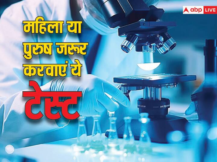 18 essential medical tests to be started in your 30s and continued through to your 50s New Year Resolutions 2024: आने वाला साल सेहत के हिसाब से रहे शानदार, इसलिए महिला या पुरुष जरूर करवाएं ये टेस्ट