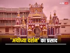 प्राण प्रतिष्ठा में आने वाले मेहमानों को मिलेगा अयोध्या दर्शन का प्रसाद, गीताप्रेस ने की तैयारी