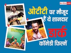 Darlings से लेकर Peepli live तक, ओटीटी पर देखें ये 6 शानदार डार्क कॉमेडी फिल्में, झन्ना देगी दिमाग