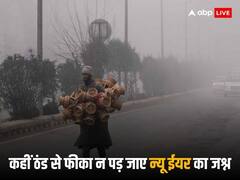 भीषण ठंड-कोहरा बिगाड़ देगा न्यू ईयर का प्लान, जनवरी के पहले हफ्ते में कितनी पड़ेगी सर्दी, जानें