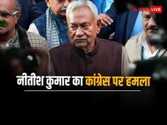 JDU की बैठक में नीतीश कुमार का कांग्रेस पर बड़ा हमला, कहा- 'हमारे काम की चर्चा...'