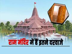 राम मंदिर में कुल कितने दरवाजे होंगे?
