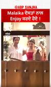 Malaika Arora enjoying Party with her friends | Abpsanjha