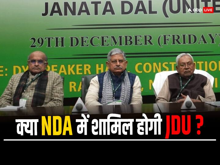 क्या NDA में शामिल होगी JDU? बैठक के बाद केसी त्यागी बोले- 'राजनीति में कोई किसी का दुश्मन नहीं होता' JDU National Council Meet Delh KC Tyagi PC on Lalal Singh Nitish Kumar क्या NDA में शामिल होगी JDU? बैठक के बाद केसी त्यागी बोले- 'राजनीति में कोई किसी का दुश्मन नहीं होता'