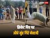 Watch: क्रिकेट के मैदान पर बैटिंग करने उतरे नेताजी, शॉट लगाने के चक्कर में औंधे मुंह गिरे, वीडियो देख लोगों ने लिए मजे