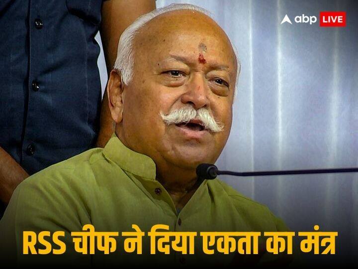 'देश में सबका धर्म मानवता और यही धर्म सनातन है', असम में बोले आरएसएस प्रमुख मोहन भागवत, लोगों से की ये खास गुजारिश