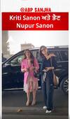 Kriti Sanon and Nupur Sanon spotted at the Airport | Abpsanjha