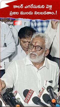 కాలర్ ఎగరేసుకుని వెళ్లి ప్రజల ముందు నిలబడతాం.!