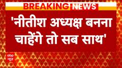 Bihar Politics: Ashok Chaudhary calls CM Nitish Kumar as 'BRAND' of JDU | ABP News