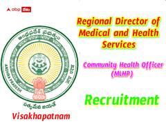 విశాఖపట్నం వైద్యారోగ్య విభాగంలో ఎంఎల్‌హెచ్‌పీ పోస్టులు