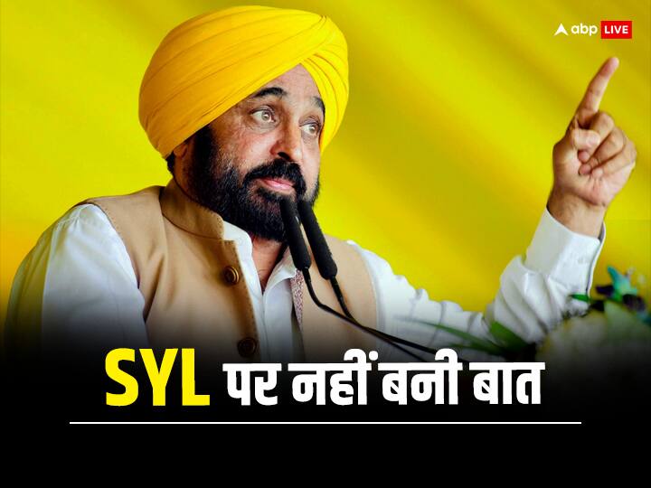 SYL Canal Dispute Punjab CM Bhagwant Mann said Excess water is not to be given to other states SYL Canal Dispute: एसवाईएल पर नहीं बनी बात, CM मान बोले- ‘दूसरे राज्य को देने के लिए नहीं अतिरिक्त पानी’