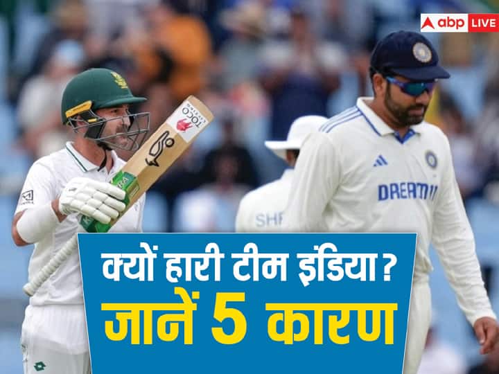 IND vs SA: Why did Team India lose in the Centurion Test match against South Africa, know the 5 main reasons here IND vs SA: सेंचुरियन टेस्ट मैच में क्यों हारी टीम इंडिया, यहां जानें 5 मुख्य कारण