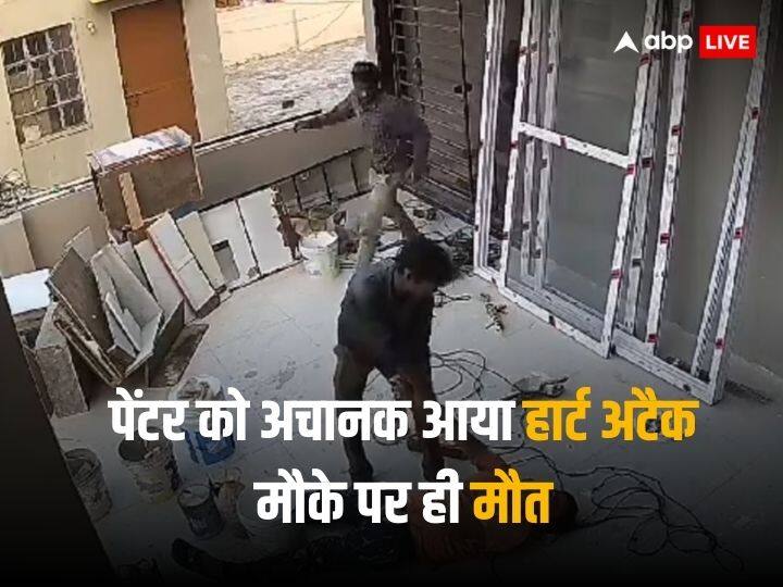 Indore painter heart attack video goes viral on internet cctv video surfaced Watch: घर में पेंट कर रहे पेंटर को अचानक आया हार्ट अटैक, मौके पर ही चली गई जान, CCTV में कैद हुई घटना