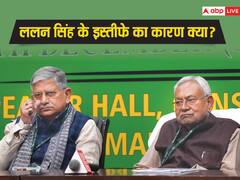 लोकसभा चुनाव से पहले ललन सिंह का इस्तीफा क्या कहता है? जानिए 3 बड़ी वजह