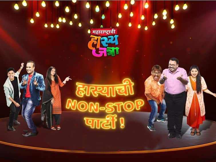 Maharashtrachi Hasyajatra Marathi Comedy Show Latest Update 31 december 2023 Special Show for New Year Celebration Marathi Actors Entertainment Television Latest Update Maharashtrachi Hasyajatra : नववर्षाच्या स्वागतासाठी, हास्याची नॉन स्टॉप पार्टी! हास्यजत्रेतील जत्रेकरी प्रेक्षकांना देणार मनोरंजनाची मेजवानी