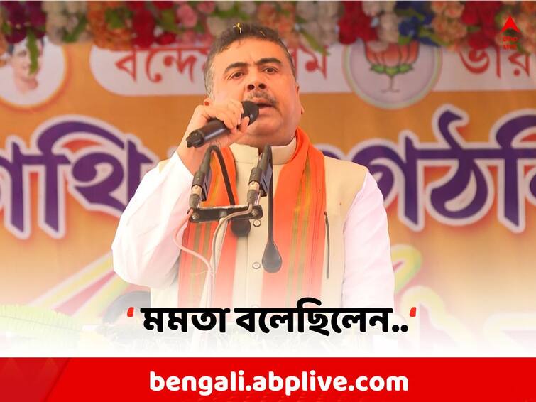 Suvendu Attacks I.N.D.I.A TMC  Mamata Banerjee On Lok Sabha Election Suvendu Adhikari: 'কাঁথি লোকসভা কেন্দ্র মোদিকে উপহার দেব', শুভেন্দুর নিশানায় I.N.D.I.A