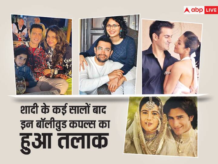 Bollywood Marriede Couple Parted Ways: बॉलीवुड में कई कपल्स ऐसे हैं जिन्होंने शादी के कई सालों बाद अपने रिश्ते को खत्म कर दिया. आइए जानते हैं इस लिस्ट में कौन-कौन से सेलेब्स शामिल हैं.