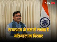 राजस्थान में कल होगा मंत्रिमंडल का विस्तार, हाईकमान लगाएगा मंत्रियों के नाम पर अंतिम मुहर!