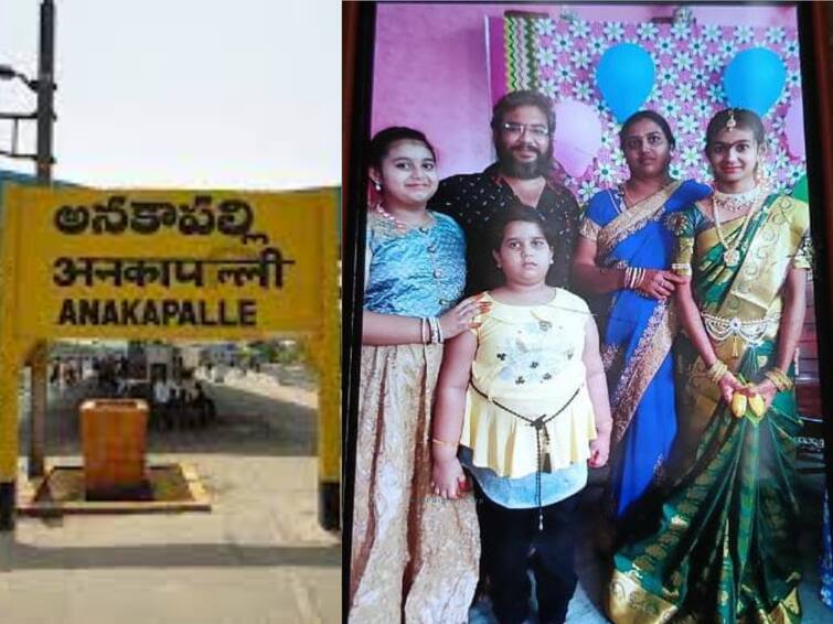 Five members of a family committed suicide due to debt in Anakapalle district Anakapalle News: అనకాపల్లిలో ఘోర విషాదం- అప్పులు బాధతో ఓ కుటుంబం ఆత్మహత్య