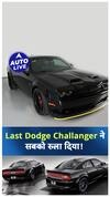 Last Dodge Challanger ने सबको रुला दिया! | Auto Live