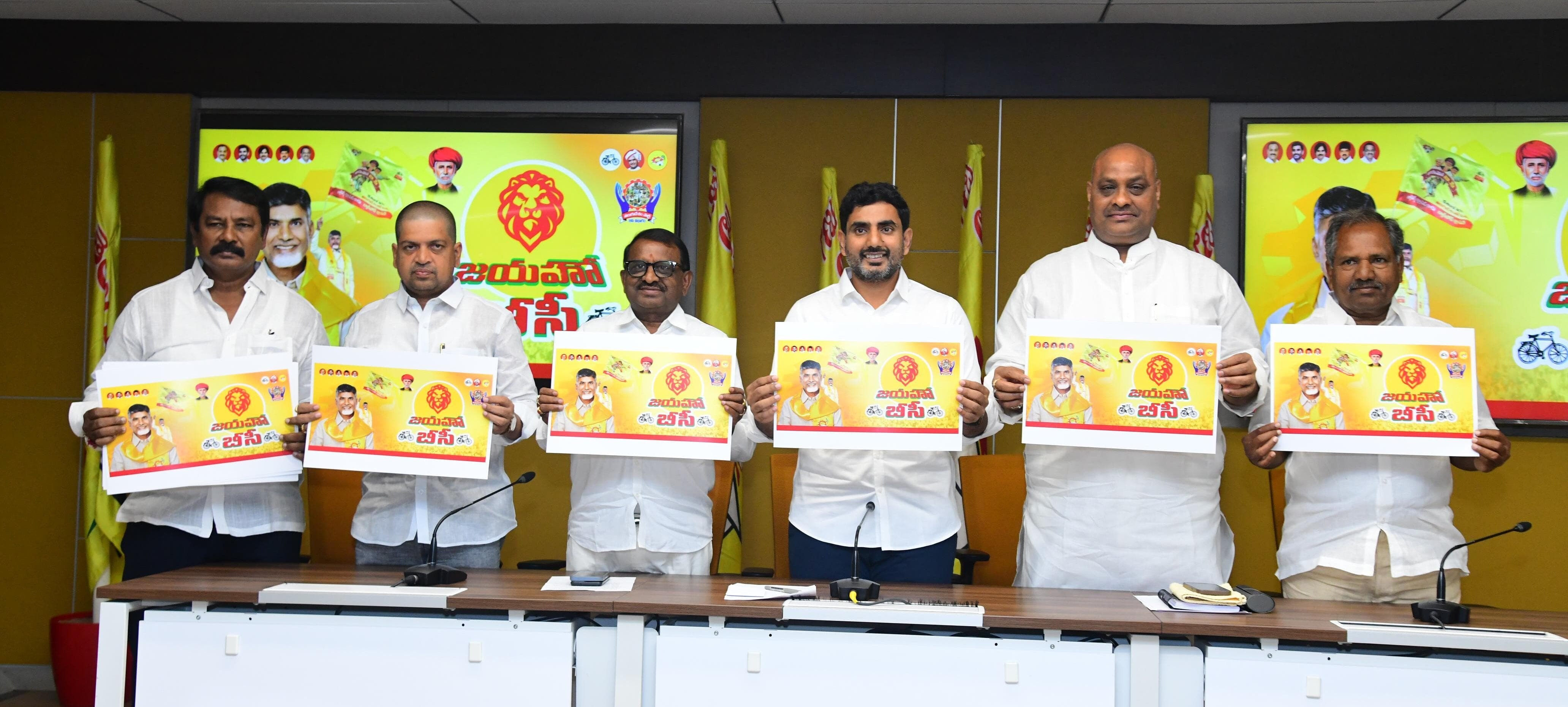 Andhra News: జనవరి 4 నుంచి 'జయహో బీసీ' - బీసీల కోసం ప్రత్యేక మేనిఫెస్టో ప్రకటిస్తామన్న నారా లోకేశ్