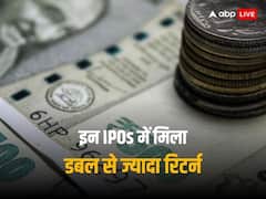 Top IPOs in 2023: ये हैं 2023 के 10 सबसे शानदार आईपीओ, जिन्होंने निवेशकों को दिया कम से कम 100 पर्सेंट रिटर्न