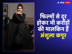 Birthday Special: फिल्मों में नहीं है एक्टिव फिर भी करोड़ों की मालकिन हैं अर्जुन कपूर की बहन, जानिए अंशुला कपूर कहां से करती हैं मोटी कमाई